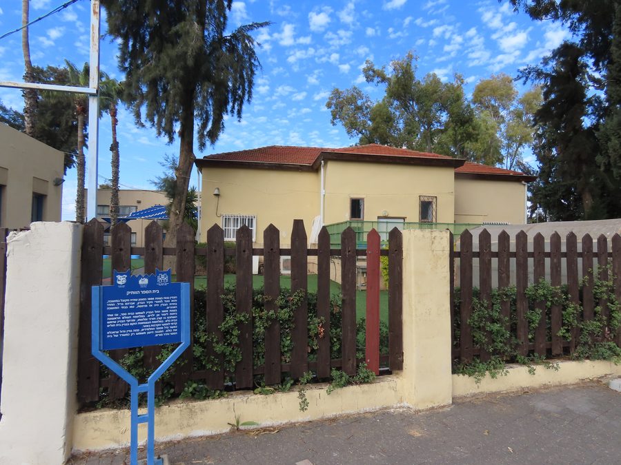 First school of Mazkeret Batya
