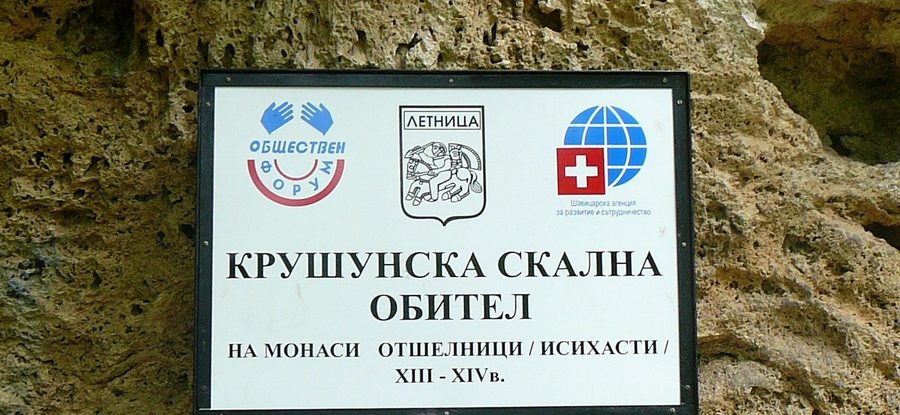 Cascate di Krushuna