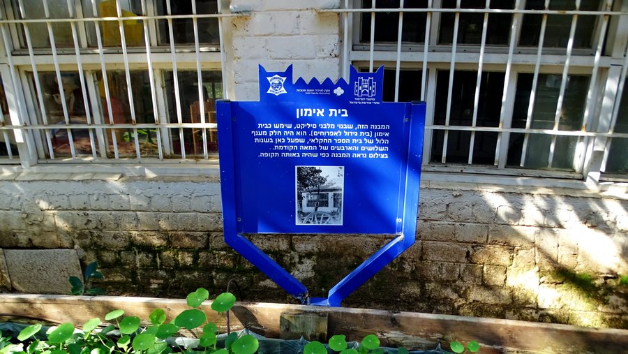Training house at the Central Agricultural Farm in Petah Tikva