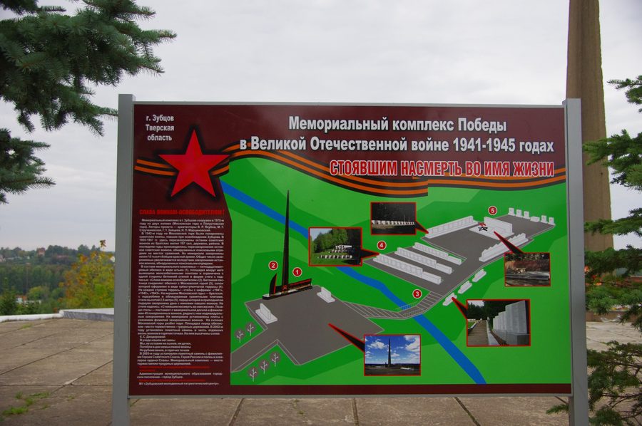 Vista panoramica di Zubtsov nell'Oblast' di Tver, Russia