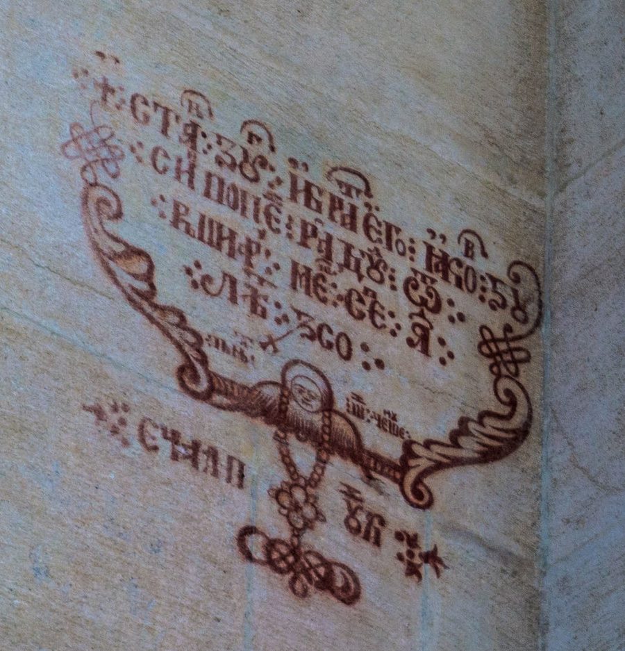 Il Monastero di Curtea de Argeș visto dall'esterno.