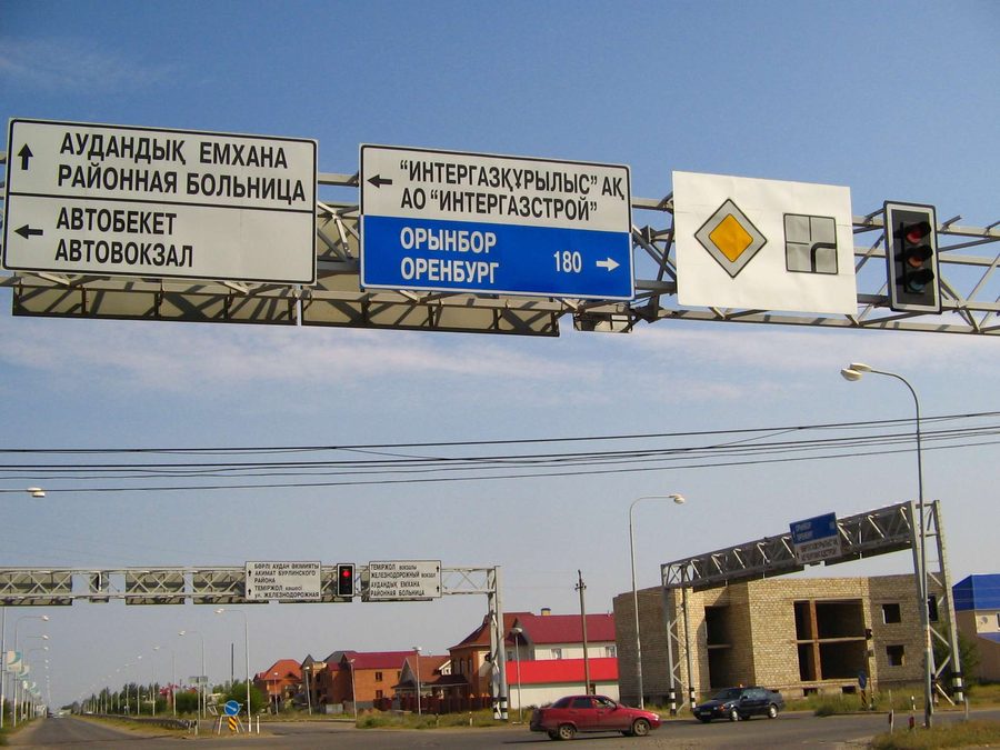 Verkehrsschilder mit dem Ortsnamen Aqsai in Westkasachstan