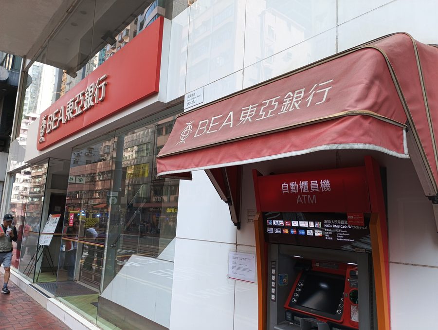 Edificio della Bank of East Asia, filiale di Shau Kei Wan.