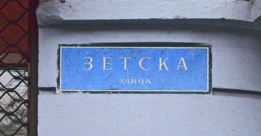 Via Zetska vicino a Skadarlija a Belgrado
